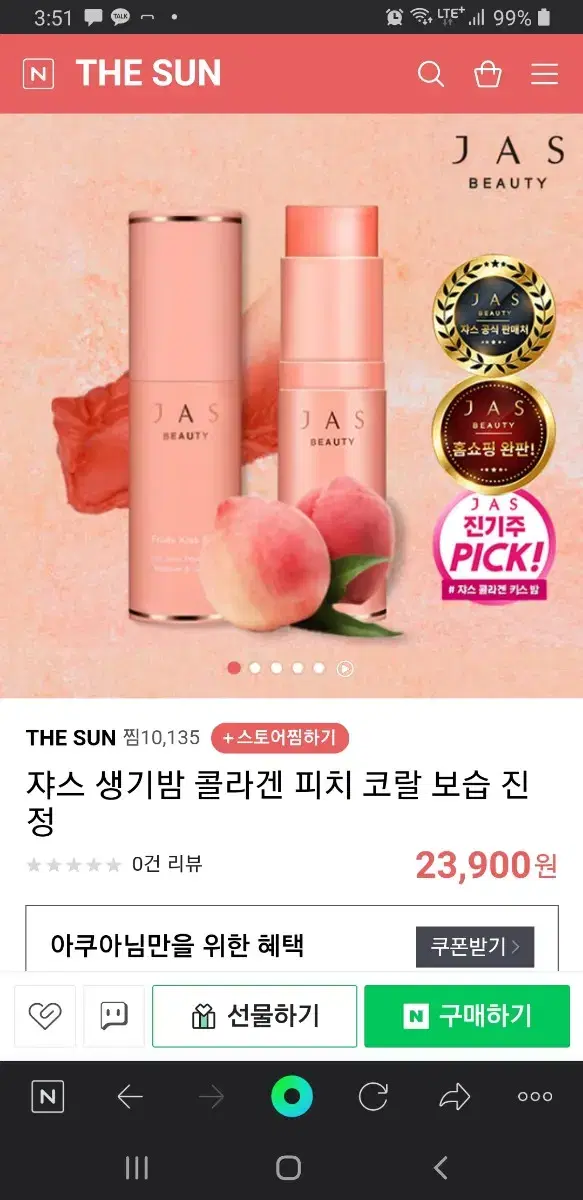 쟈스 생기밤 + 콜라겐앰플 미스트 100ml 또는 콜라겐 아이크림30ml